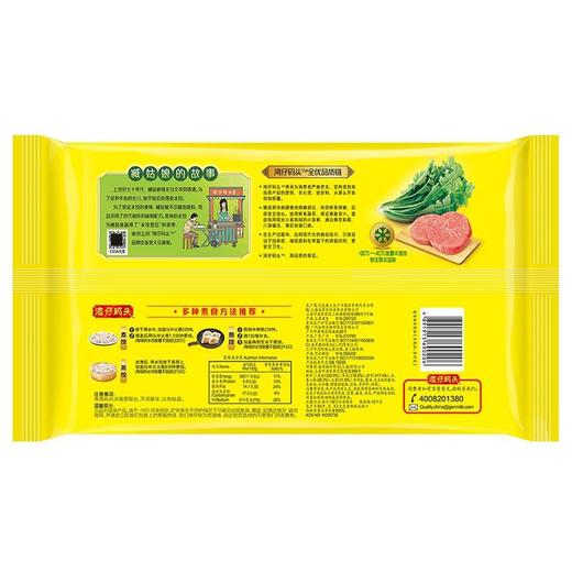 湾仔码头 荠菜猪肉水饺 1320g/袋 商品图1