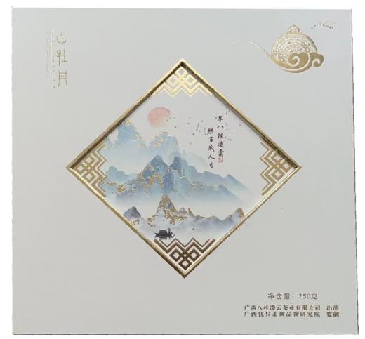 【八桂凌云】广西百色 白牡丹250g 茶叶礼盒装 白牡丹250g 白茶 礼盒装 商品图4