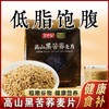 健康食补【粗粮谷物！饱腹】高山黑苦荞麦片 冲调饮品 250g/袋中老年代餐用健康营养独立包装 商品缩略图0