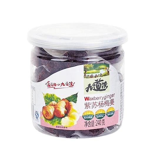 九道湾紫苏杨梅姜240g 商品图0