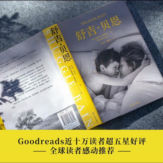 舒吉·贝恩（英）道格拉斯·斯图尔特 著 商品图3