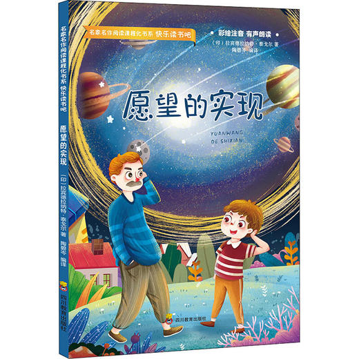 【全4册】快乐读书吧二年级下册 商品图1