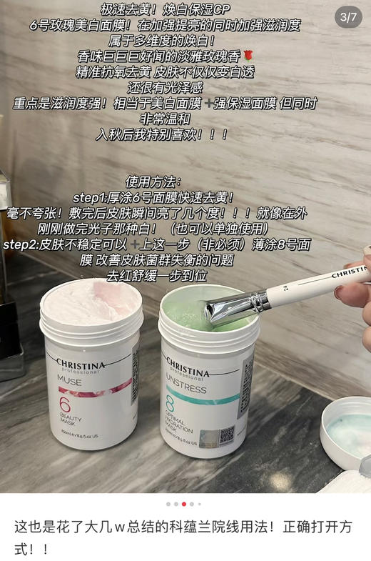 科蕴兰贵妇面膜250ml以色列进口敏感肌修复提亮肤色涂抹面膜 商品图2