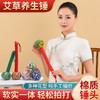 艾草锤艾草养生锤手持经络按摩敲打颈椎腰部按摩锤手工穴位拍打锤 商品缩略图0