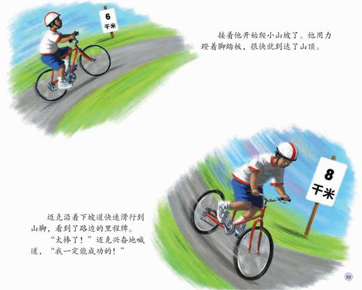 “洛克数学启蒙”系列（全40册）10册/辑【每辑搭配3本洛克数学启蒙·练习册】 商品图9