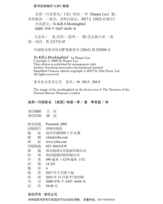 杀死一只知更鸟（美）哈珀·李 著 商品图1