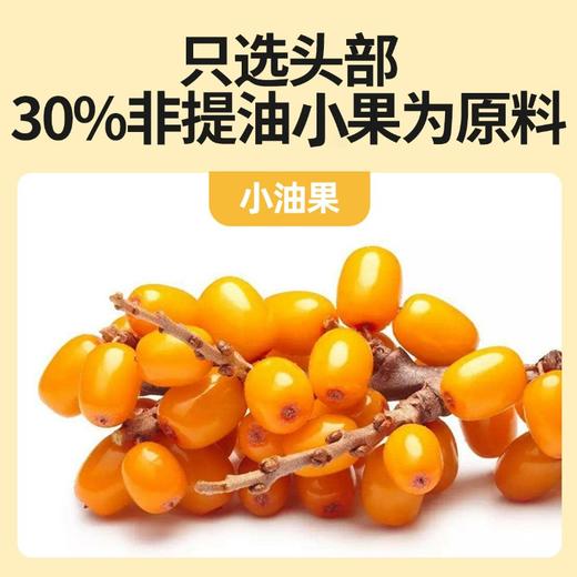 杞里香 尝萃 沙棘原浆 冲饮 30ml*10袋 内蒙古 沙棘汁 原液 生榨果汁 新老包装随机发货 包邮 商品图1