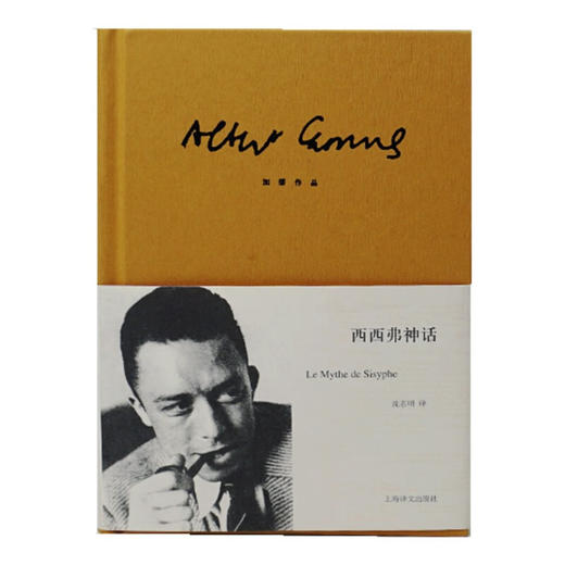 西西弗神话（加缪作品） 商品图1