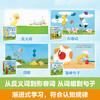小黄鸭小白鹅·双语认知纸板书（全4册） 商品缩略图2