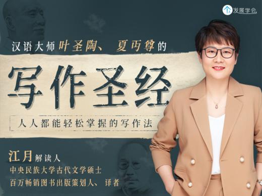 02　阅读中总结：从不同种类的文章中整理出写作规律 商品图0