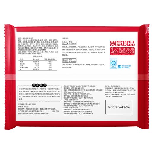 思念 猪肉拇指生煎包 500g/袋 商品图2