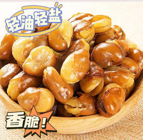 //【熊追不舍开花蚕豆 】酥香脆爽还原原始的味道，重温回忆，让你请“豆”初开