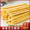 【奶香松脆！芝士浓郁】芝士卡拉棒 咸香脆条 传统手工休闲小零食品茶点 商品缩略图2