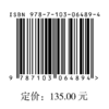 我是鼓手—新概念爵士鼓教程10  居广睿 商品缩略图2