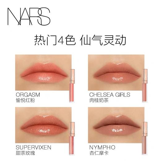 NARS金管唇蜜ARAGON阿拉贡 商品图4