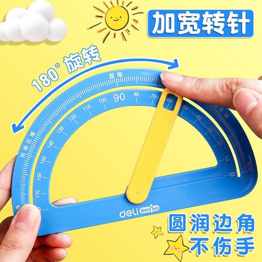 得力小学生活动角教具二四年级数学角的初步认识学具盒量角演示器 商品图2