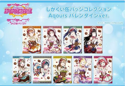 Bushiroad Love Live! Sunshine!! 情人节 Ver. 方形吧唧 徽章 9个/盒 谷子 商品图0