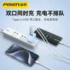 品胜 亮面30W双口GaN快充充电器USB/Type-C口充电头 商品缩略图3