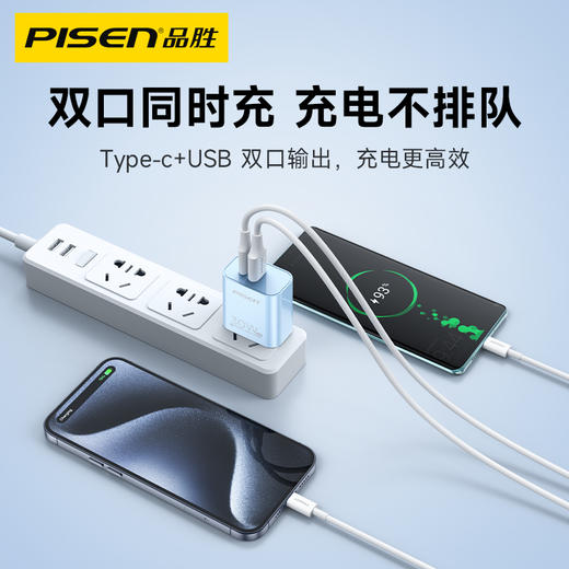 品胜 亮面30W双口GaN快充充电器USB/Type-C口充电头 商品图3