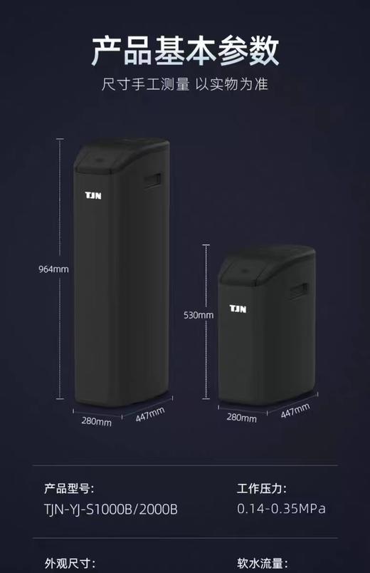 德国TJN软水机家用厨房全屋中央净水器过滤器除水垢S1000B 商品图2