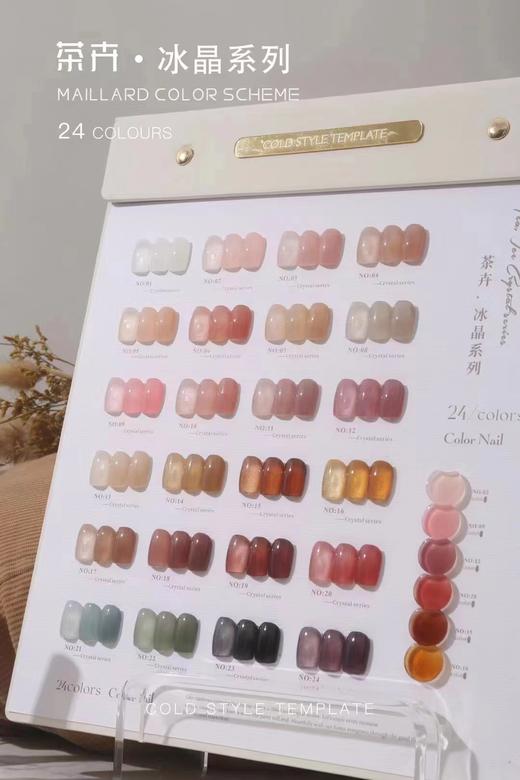 茶卉 冰晶24色系列套装 商品图1