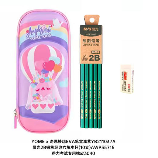 考试得心应手文具超值套装 商品图0