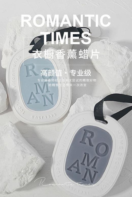 衣柜香薰蜡片衣橱扩香香味挂件神器持久男士除味衣服香氛片香片包 商品图0