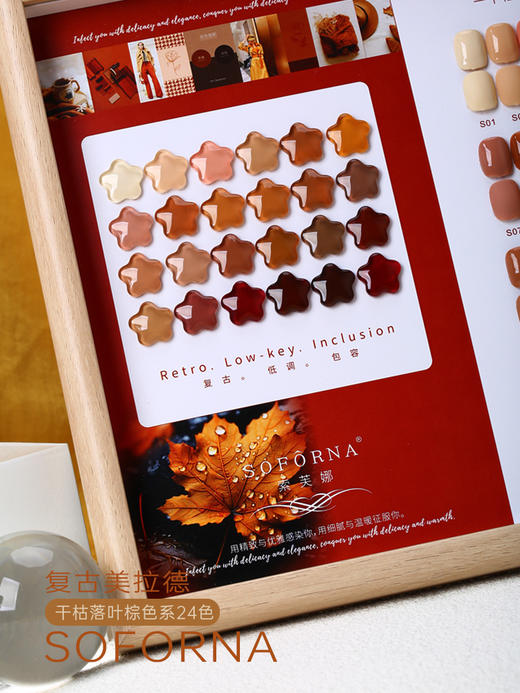 索芙娜美拉德24色套装 商品图1