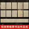 【限时五折】作品纸丨原大褚遂良倪宽赞临摹书法创作作品纸  古色宣纸微喷半生熟定制单页款 商品缩略图0