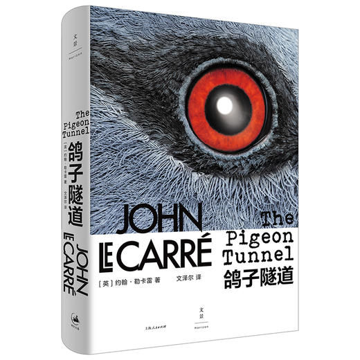 鸽子隧道 商品图0