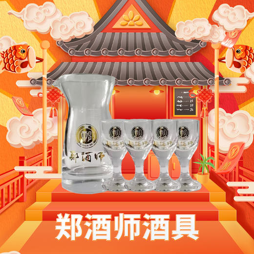郑酒师酒具套装 商品图1