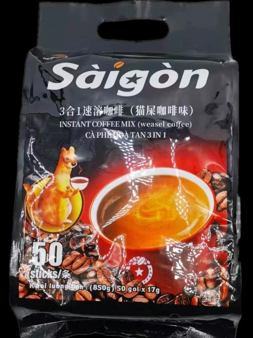 B1F【冲调】C西贡三合一速溶咖啡 850g 商品图0