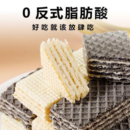 【层层酥脆！柔滑夹心】玉米粗粮威化饼干 不单独添加蔗糖手工制作 多口味威化饼干休闲代餐追剧零食品早晚代餐 商品图2