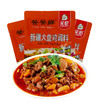 笑厨大盘鸡调味料120g*3袋 商品缩略图4