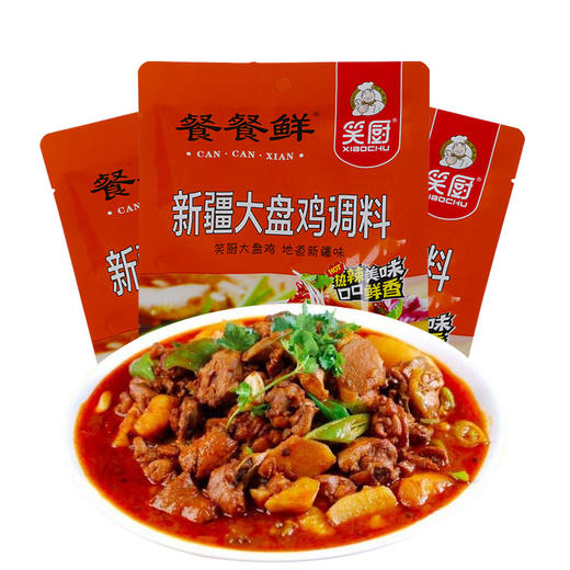 笑厨大盘鸡调味料120g*3袋 商品图4
