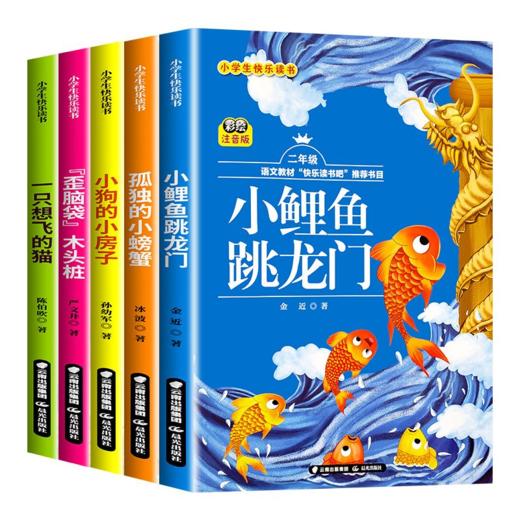 【经典套装】二年级上读书吧和家教墙贴 商品图1