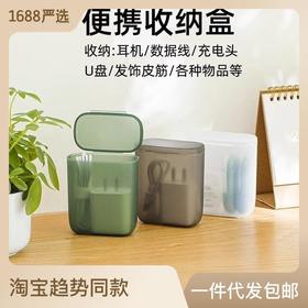 数据线收纳盒便携绕线耳机线充电器收纳盒子带盖抽屉整理盒子批发