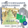 我是地铁 商品缩略图3