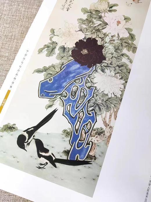 中国历代牡丹画精选集 商品图3