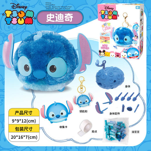 爱动迪士尼松松系列钥匙扣（史迪奇款）69207-3 商品图0