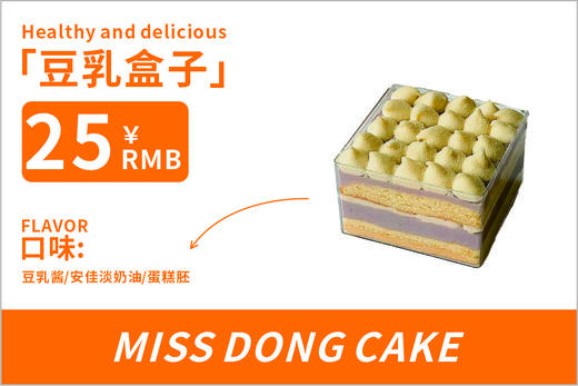 豆乳方型盒子 商品图1