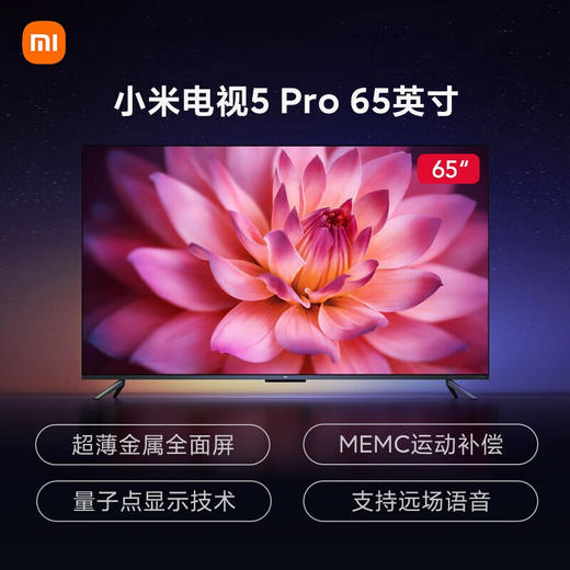 小米 电视5 Pro 65英寸 超薄全面屏 4+64GB 4K超高清量子点 MEMC运动补偿 远场语音 商品图5
