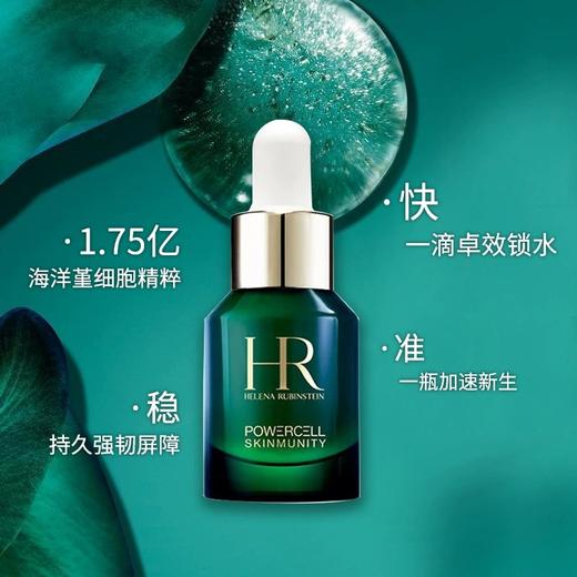 【双12嗨购节】【全球购*正装送绿宝瓶精华10ml*5】HR赫莲娜新版绿宝瓶pro悦活强韧青春精华露 改善肤质 提高肌肤活力小绿瓶75ml「含礼盒礼袋」·现货速达 商品图6