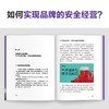 华与华超级符号案例集4华杉同一个创意套路仍诞生上百个经典案例 商品缩略图3