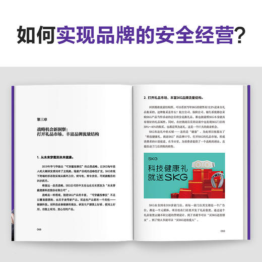 华与华超级符号案例集4华杉同一个创意套路仍诞生上百个经典案例 商品图3
