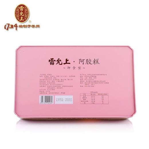 【女神节】雷允上 阿胶糕礼盒 270g 商品图3