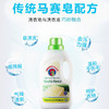 CHANTECLAIR 大公鸡管家液态洗衣皂（白苔香味） 1.5L 花香型持久留香洗衣液 商品缩略图2