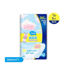 倍舒特透气超吸收棉柔超薄超长夜用5+1片