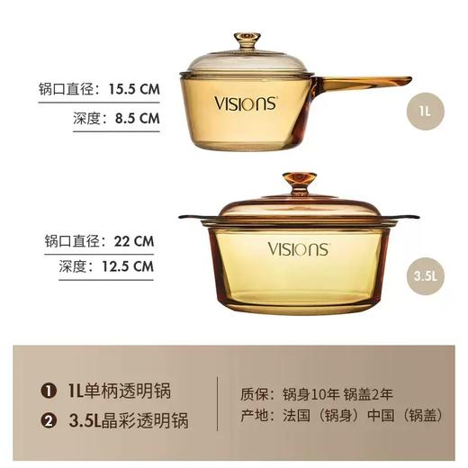 康宁3.5L+1L（2件套）VSD-35-E-CL/LN/ZK+VSP-1R-E/LN/ZK康宁养生锅套组 商品图1