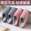 棉拖冬天情侣棉拖鞋女厚底秋冬季家居家防滑室内月子保暖毛拖鞋男 商品缩略图0